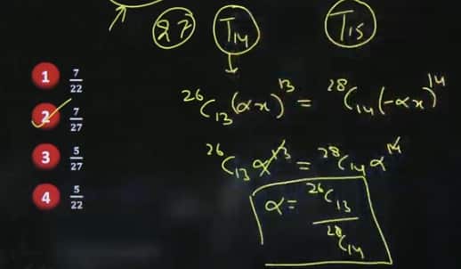 JEE Main 2026 April 6 Shift 1 Mathematics Answer Key