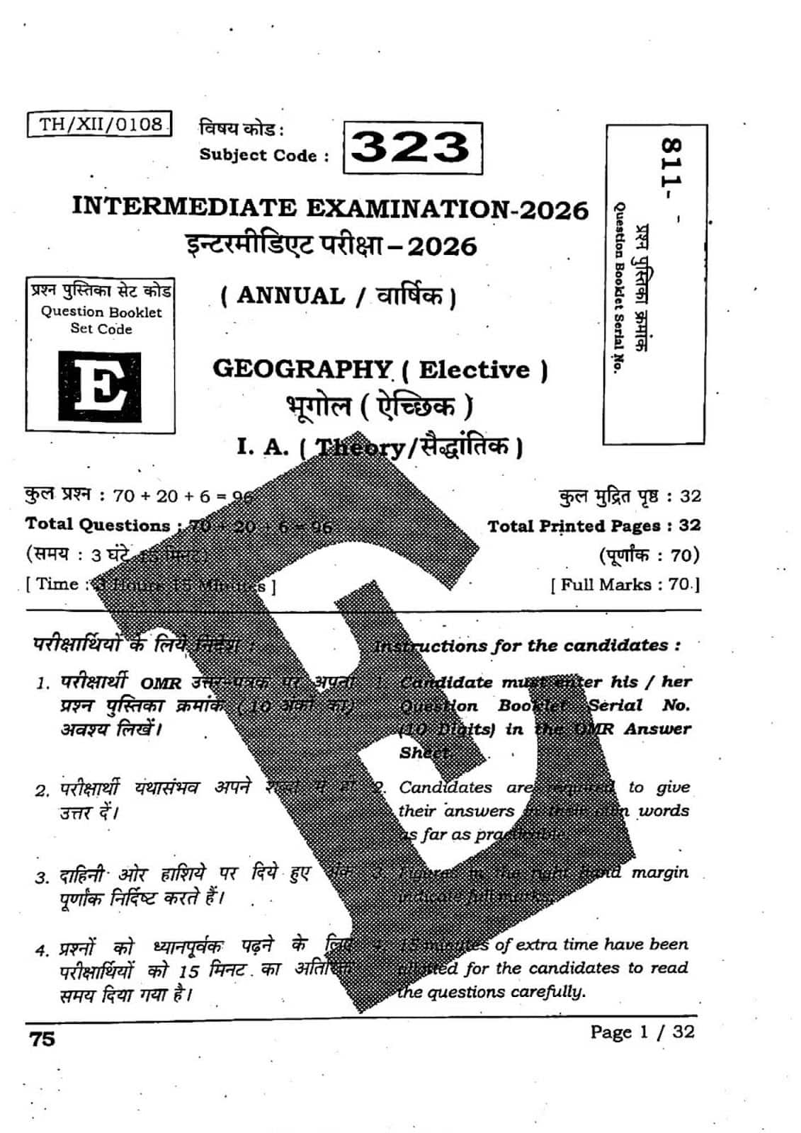Bihar Class 12 Geography Question Paper 2026