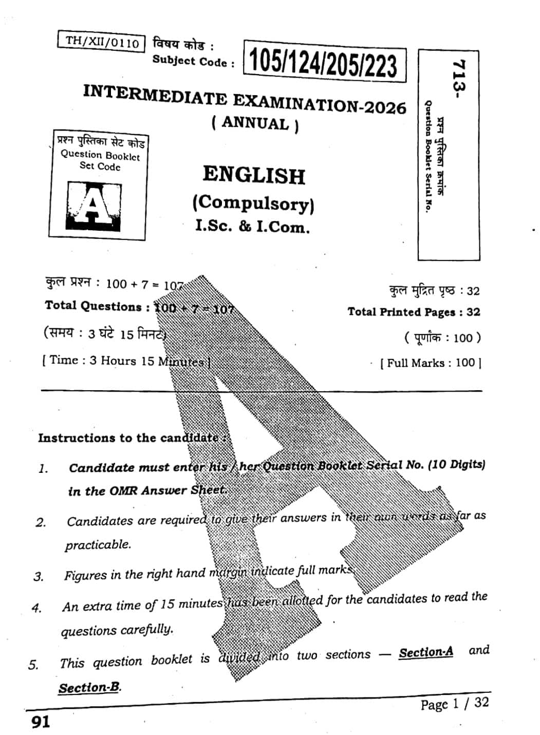 Bihar Class 12 English Question Paper 2026