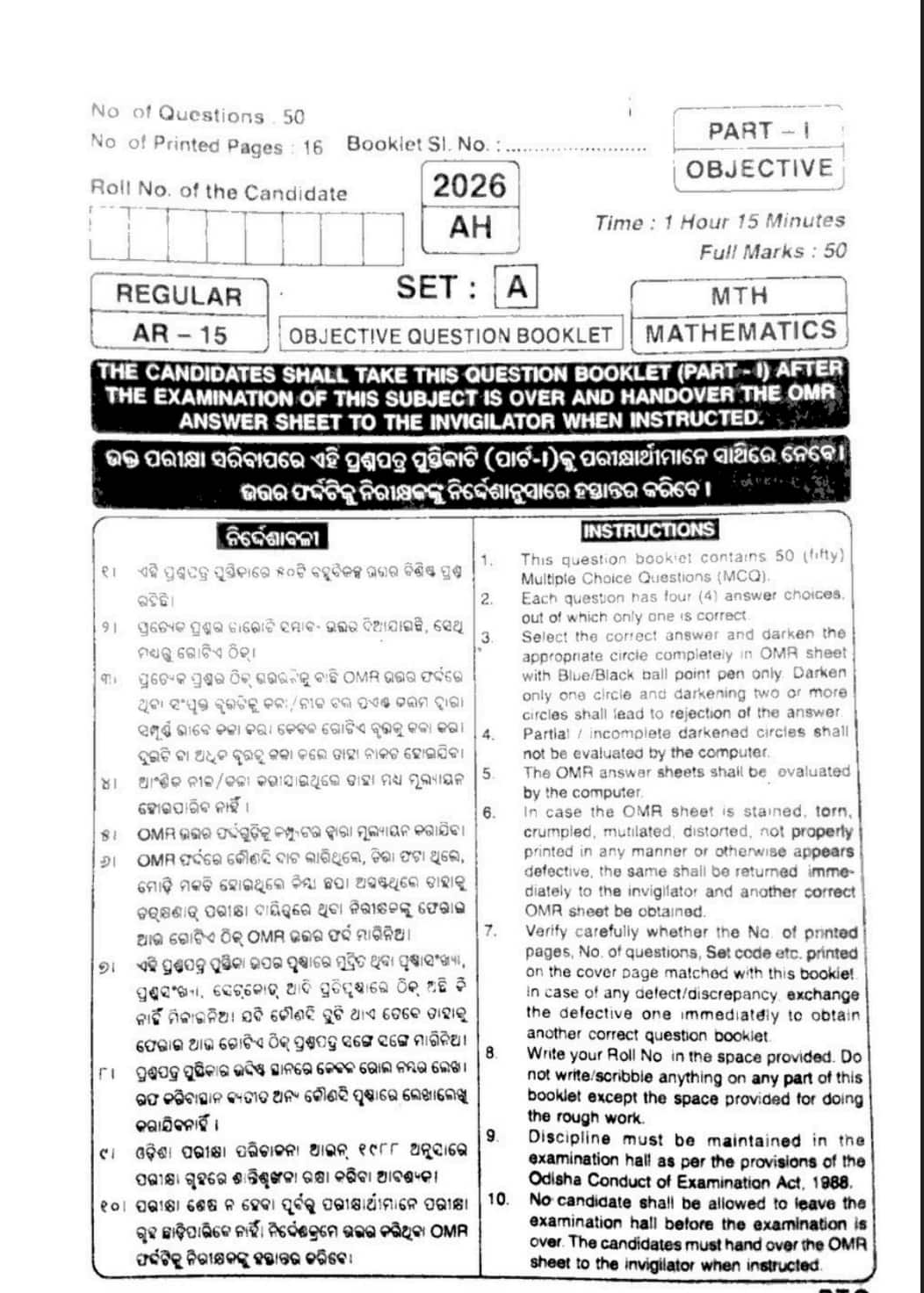 Odisha 10th Maths Question Paper 2026