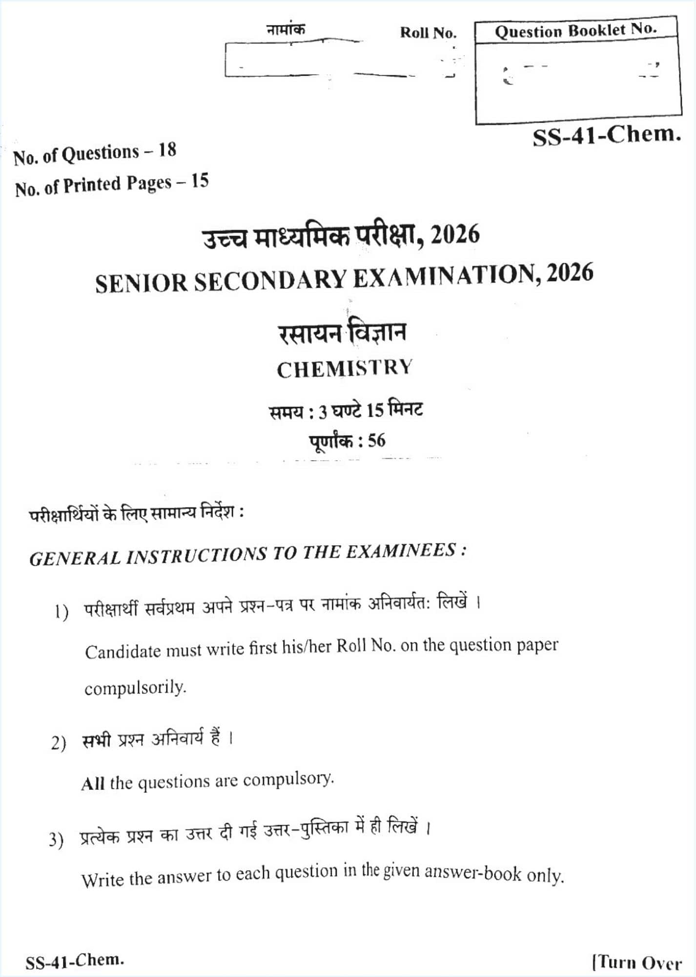 RBSE Class 12th Chemistry Question Paper 2026 