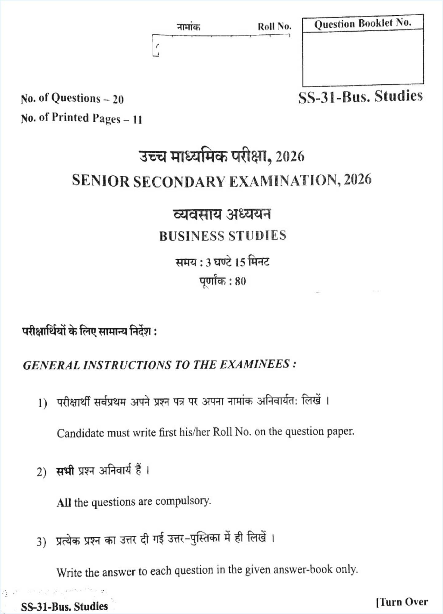 RBSE Class 12 Business Studies Question Paper 2026
