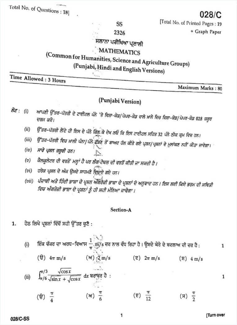 PSEB Class 12 Maths Question Paper 2026