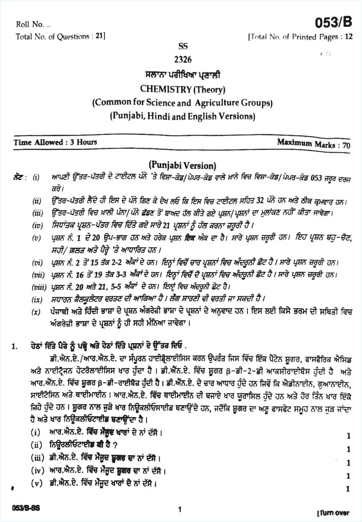 PSEB Class 12 Chemistry Question Paper 2026