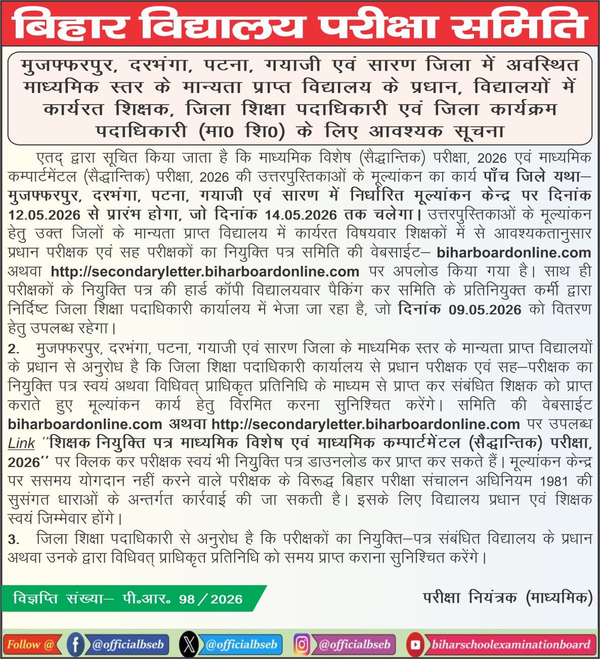 biharboardev