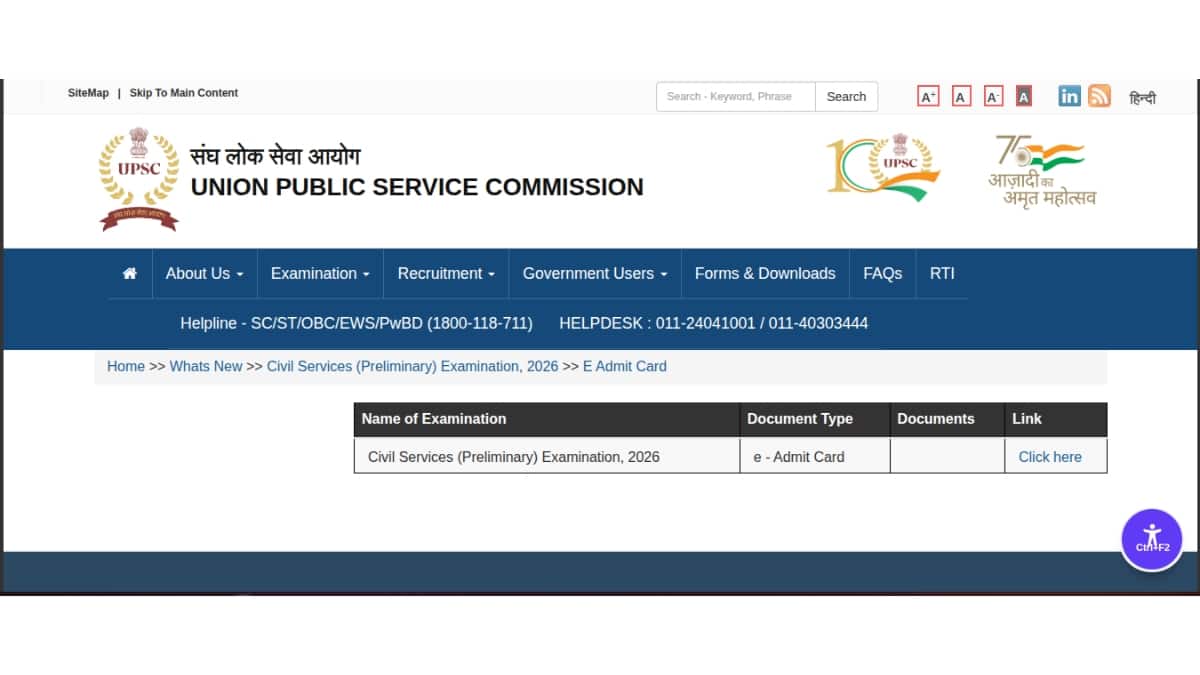 UPSC-CSE-prelims-admit-card