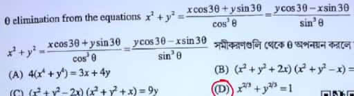 Wbjee-answer-key-2026