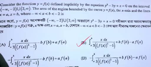 wbjee-answer-key-2026