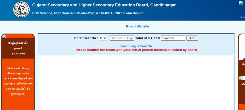gujcet-result-2026