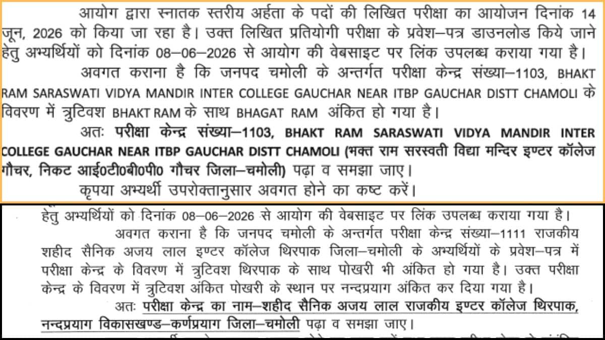 REET-Mains-Level-1-Result-2026-Released-in-hindi%20(2)