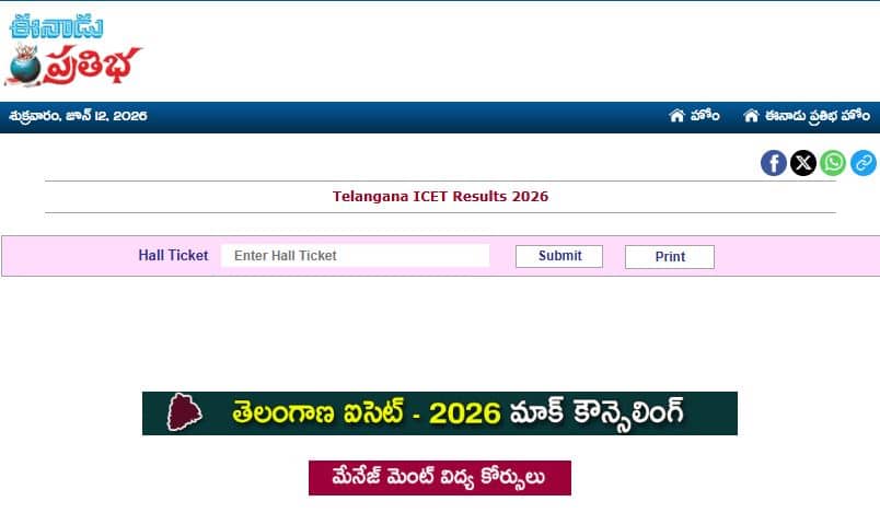 TS ICET Result 2026 OUT