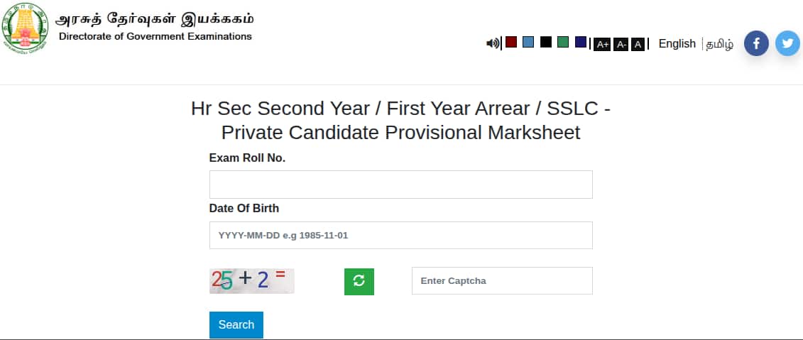 TN 12th Revaluation/Retotal Result 2026