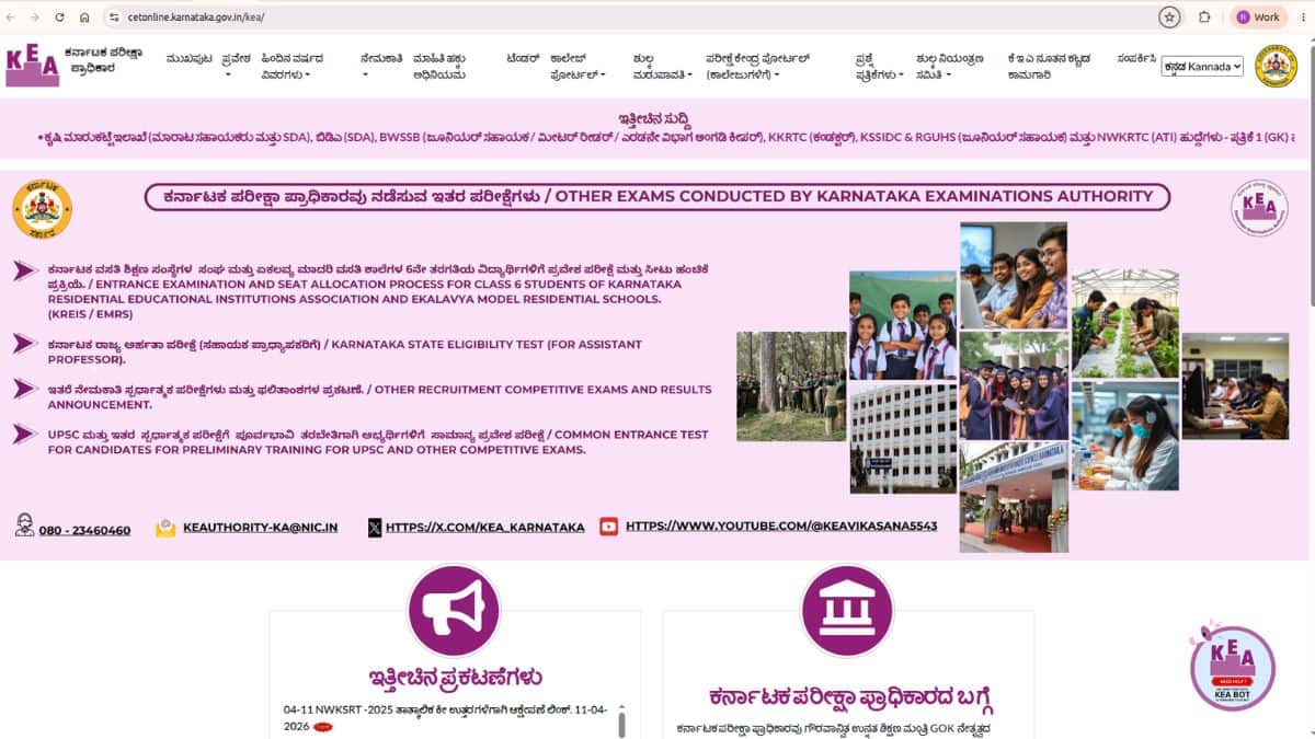 kcet-result-website