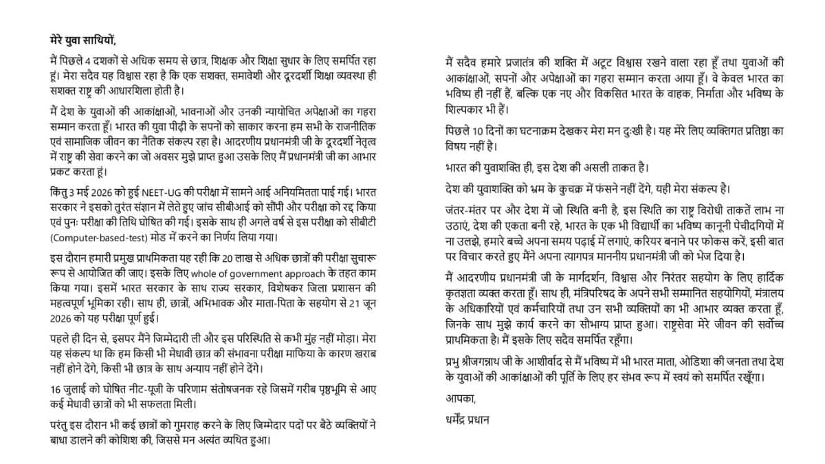 dharmendra-pradhan-resignation-letter-featured-image