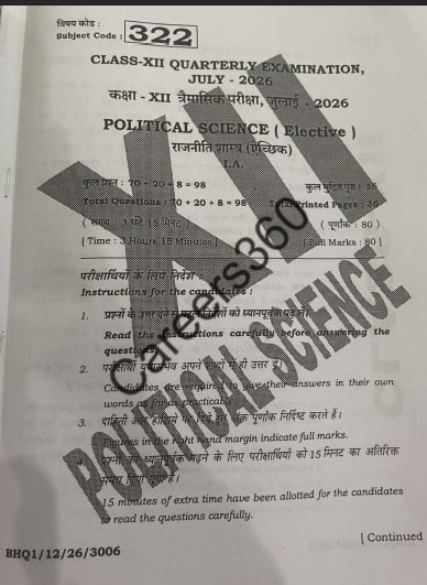 BSEB Intermediate Political Science Quarterly Question Paper 2026 Analysis