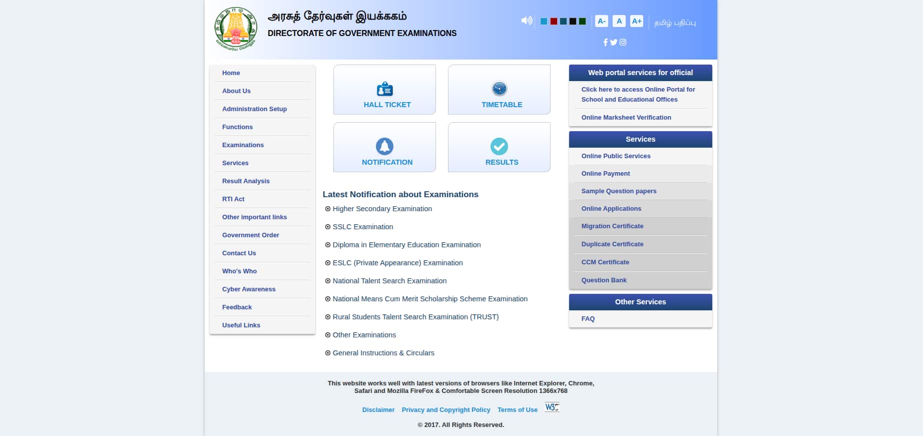 TN 12th, 10th Supplementary Results 2026