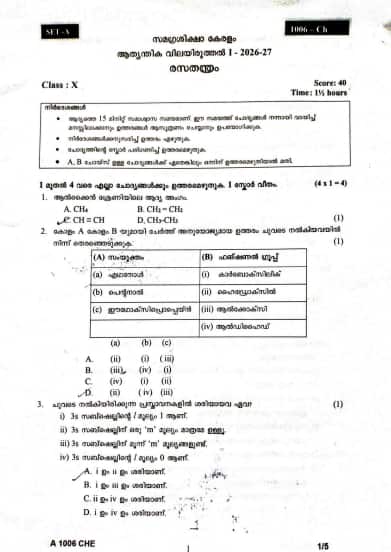 Kerala SSLC Onam Chemistry Question Paper 2026