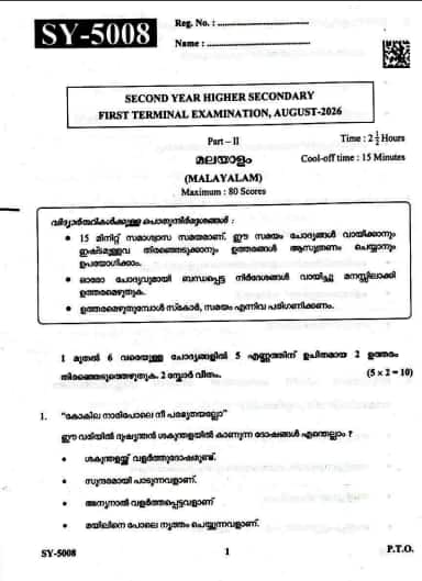 Kerala Plus Two First Terminal (Onam) Language Malayalam Question Paper 2026