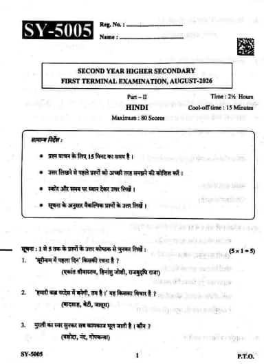 Kerala Plus Two First Terminal (Onam) Language Hindi Question Paper 2026