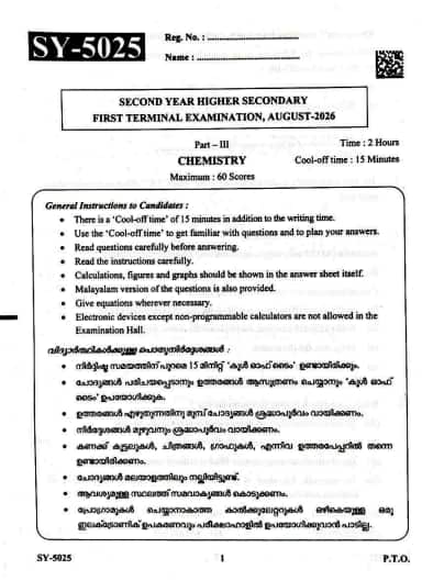 Kerala Plus Two First Terminal (Onam) Chemistry Question Paper 2026