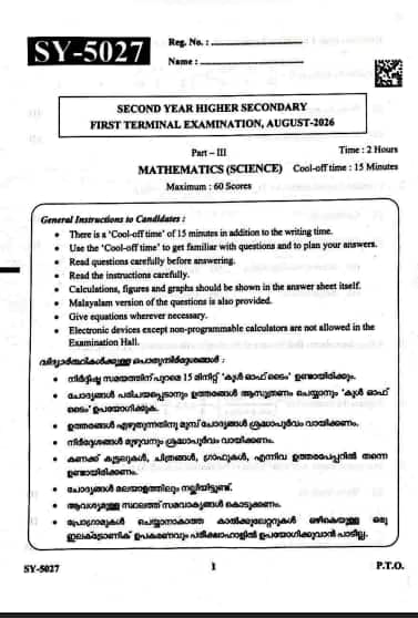 Kerala Plus 2 First Terminal Mathematics Question Paper 2026