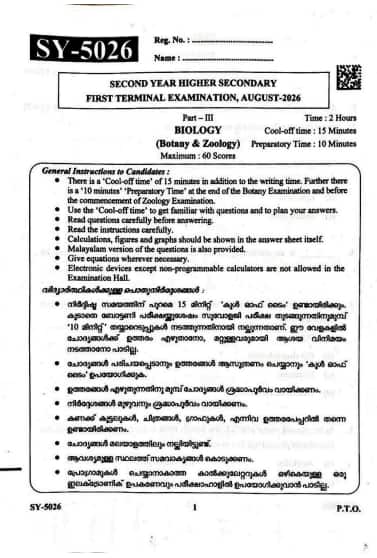 Kerala Plus 2 Onam Exam Biology Question Paper 2026
