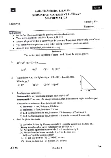 Kerala Class 8 Onam Exam Maths Question Paper 2026