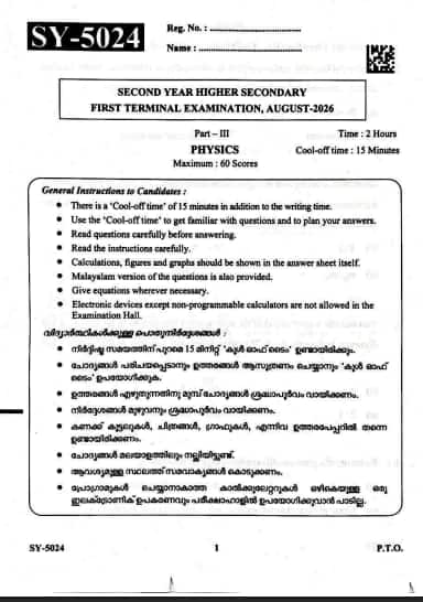 Kerala Plus Two First Terminal Onam Physics Question Paper 2026