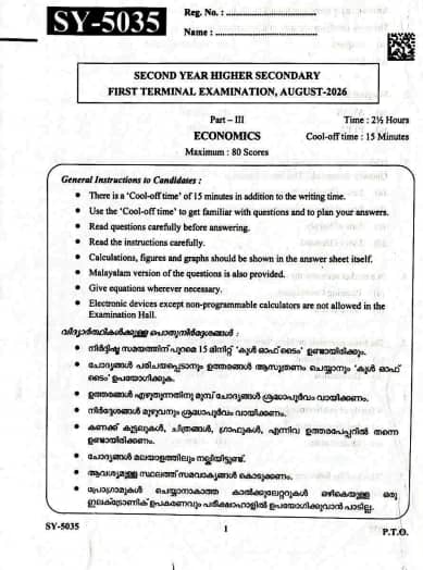 Kerala Plus Two First Terminal Onam Economics Question Paper 2026