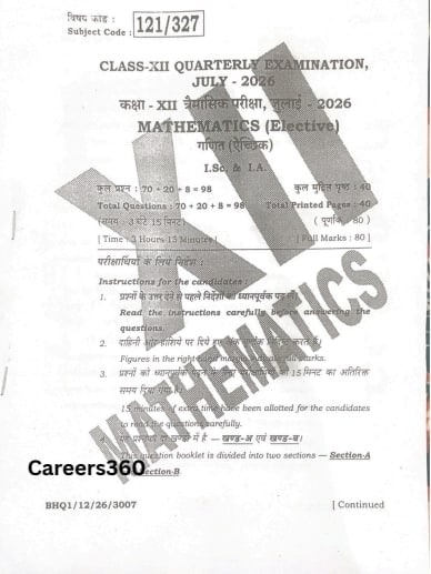 BSEB Intermediate Maths Quarterly Question Paper 2026 Analysis