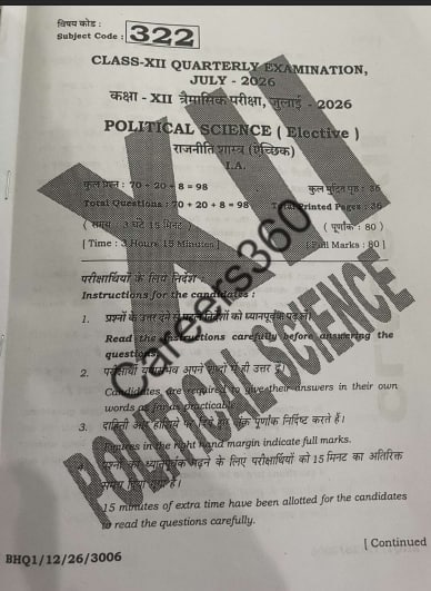 BSEB Intermediate Political Science Quarterly Question Paper 2026 Analysis