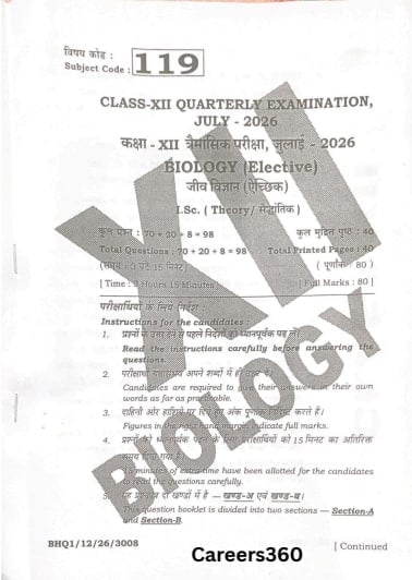 BSEB Intermediate Biology Quarterly Question Paper 2026