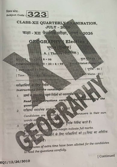 Bihar Board Intermediate Geography Quarterly Paper 2026 Analysis