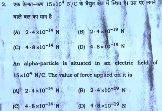 Bihar Board Intermediate Physics Quarterly Question Paper 2026