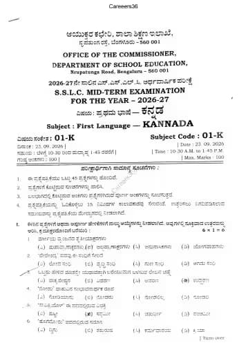 Karnataka SSLC Mid Term First Kannada Question Paper 2026-27