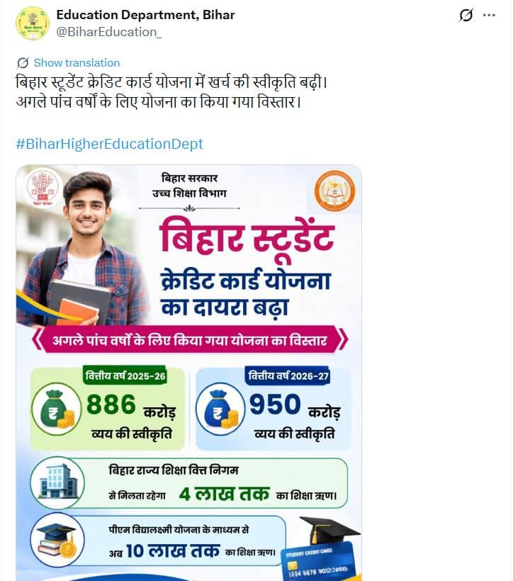 bihargovt
