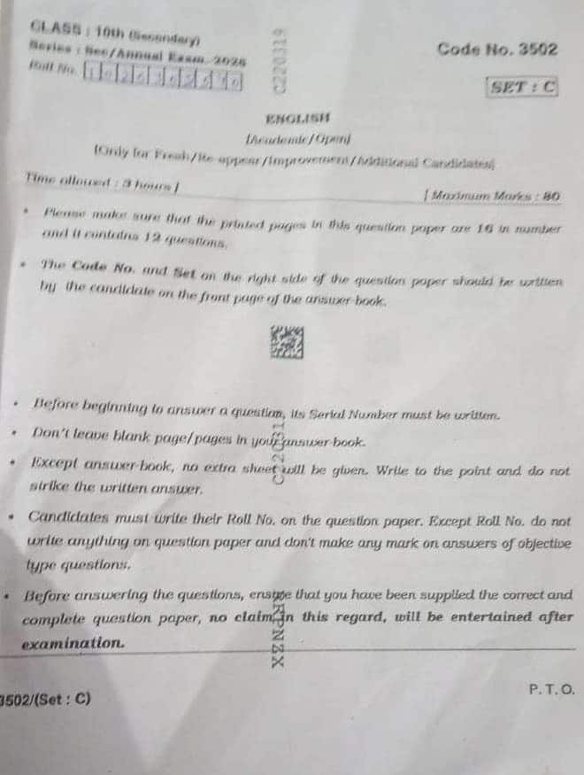 HBSE 10th English Question Paper 2026