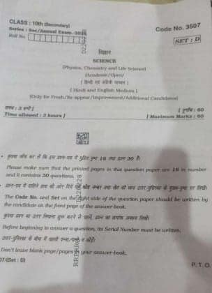 HBSE Class 10 Science Question Paper 2026