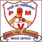 Pramod Mahavidhyalaya, Hathras