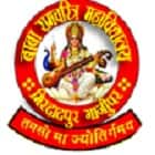 Baba Ramcharitra College, Ghazipur