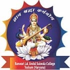 Banwari Lal Jindal Suiwala College, Bhiwani