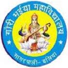 Gauri Bhaiya Mahavidyalaya, Ballia: Admission, Fees, Courses ...