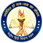 Kendriya Hindi Sansthan, Agra