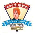 Manav PG Mahavidyalaya, Jaipur