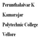Perunthalaivar K Kamarajar Polytechnic College, Vellore