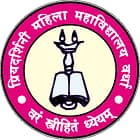 Priyadarshini Mahila Mahavidyalaya, Wardha