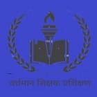 Vardhman Shikshak Prashikshan Mahavidyalaya, Gokulpura