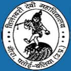 Tileshwari Devi Mahavidyalaya, Ballia