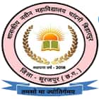 Government Naveen College, Surajpur