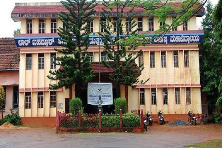 Top Degree Colleges in Shivamogga 2021 – Courses, Fees, Admission, Rank